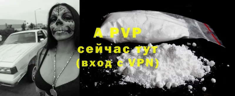 как найти закладки  Туапсе  A-PVP мука 