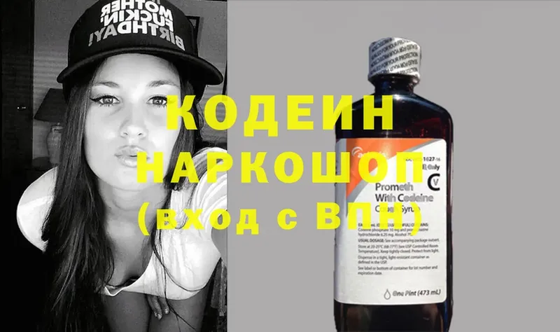 Кодеиновый сироп Lean Purple Drank  Туапсе 